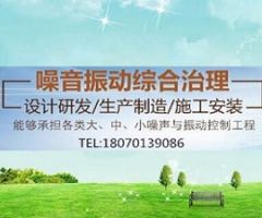 發(fā)電機(jī)組噪聲治理工程